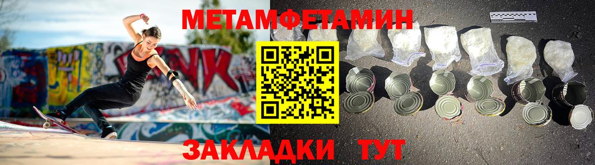 Амфетамин Premium Ангарск