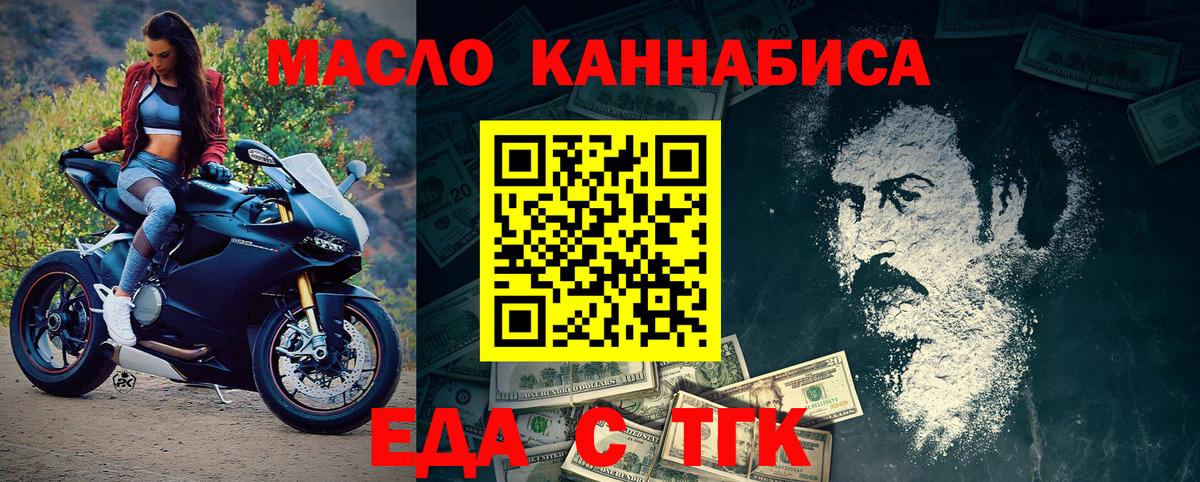 Печенье с ТГК конопля  Вход с VPN  Ангарск 