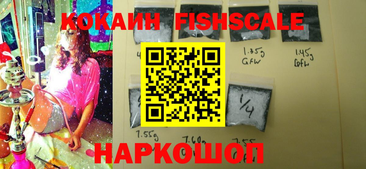 Ангарск  Cocaine 97%  Вход с VPN 
