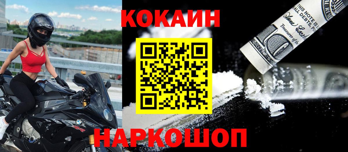 COCAIN Columbia Ангарск