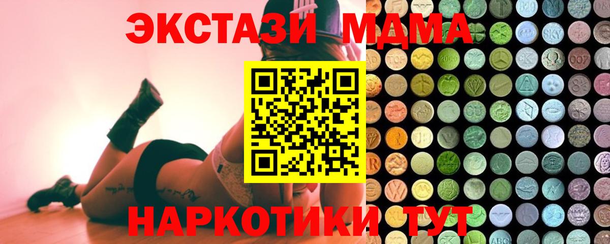 ЭКСТАЗИ XTC  Ecstasy  Вход с VPN  Ангарск  Экстази 280мг 