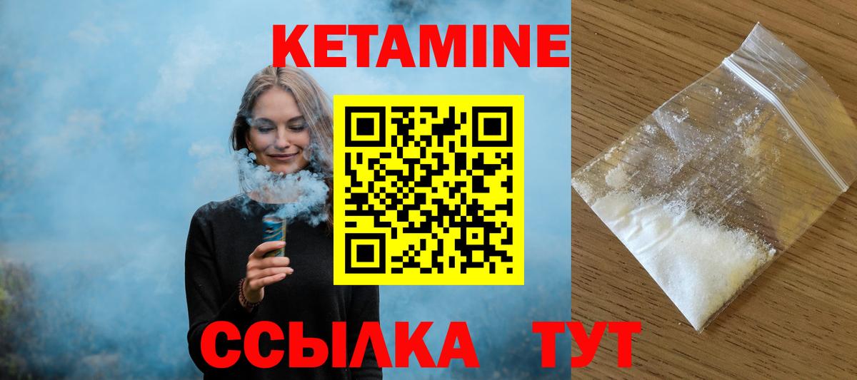 Ангарск  КЕТАМИН ketamine  Кетамин ketamine  Вход с VPN 