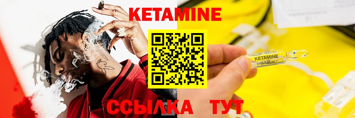 КЕТАМИН ketamine Ангарск