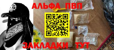 ALPHA PVP Апрелевка