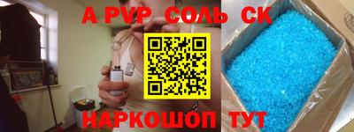 ALPHA PVP Апрелевка