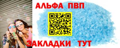 ALPHA PVP Апрелевка