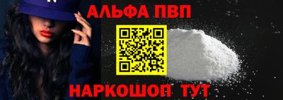 apvp Апшеронск