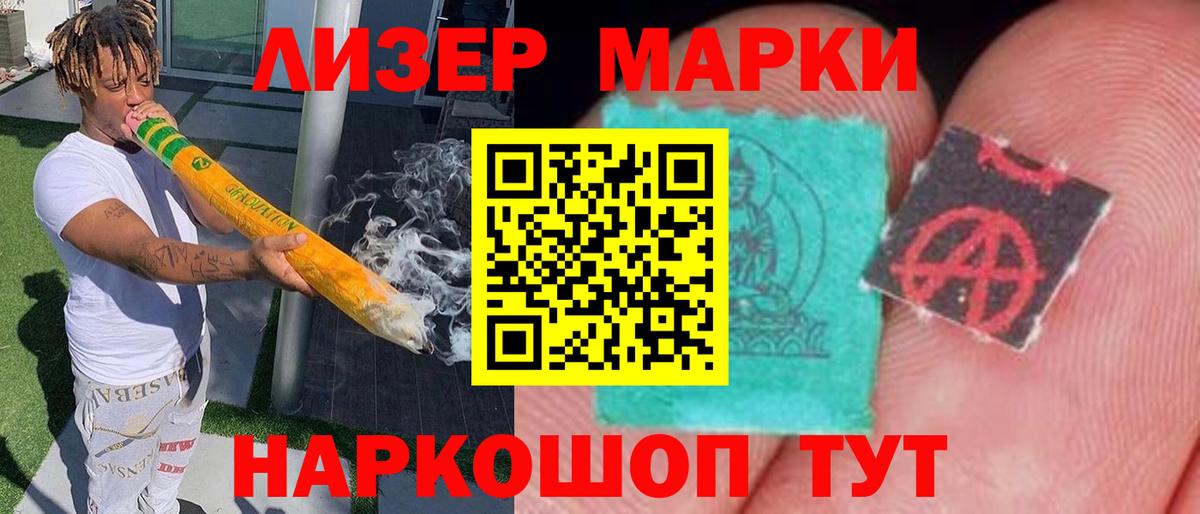Лсд 25 экстази кислота Ангарск