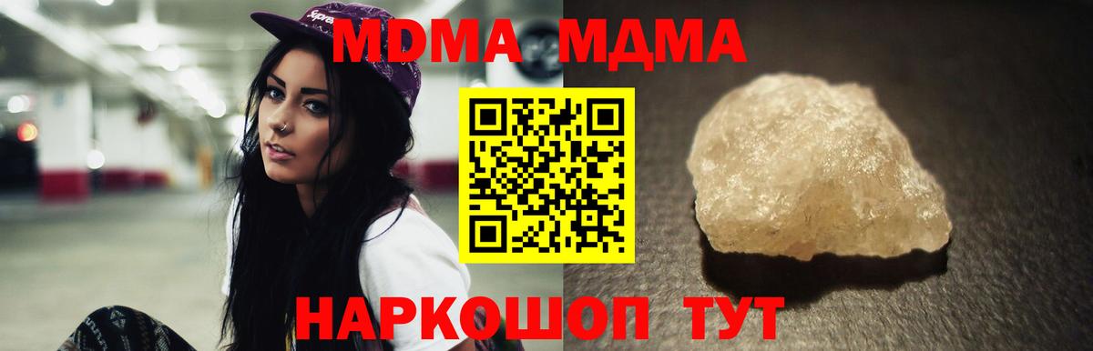 MDMA  MDMA молли  МДМА VHQ  Вход с VPN  Ангарск 