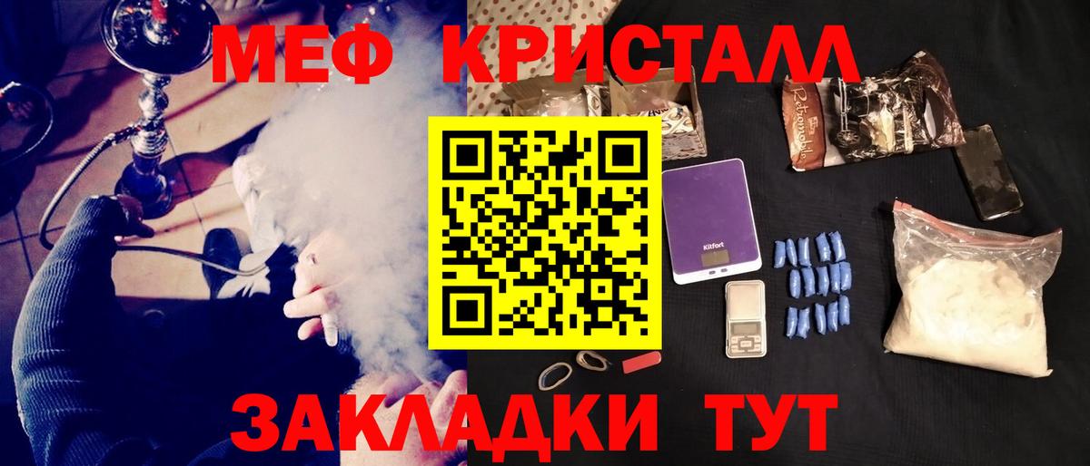 МЯУ-МЯУ  МЯУ-МЯУ VHQ  Вход с VPN  Ангарск  Мефедрон VHQ 