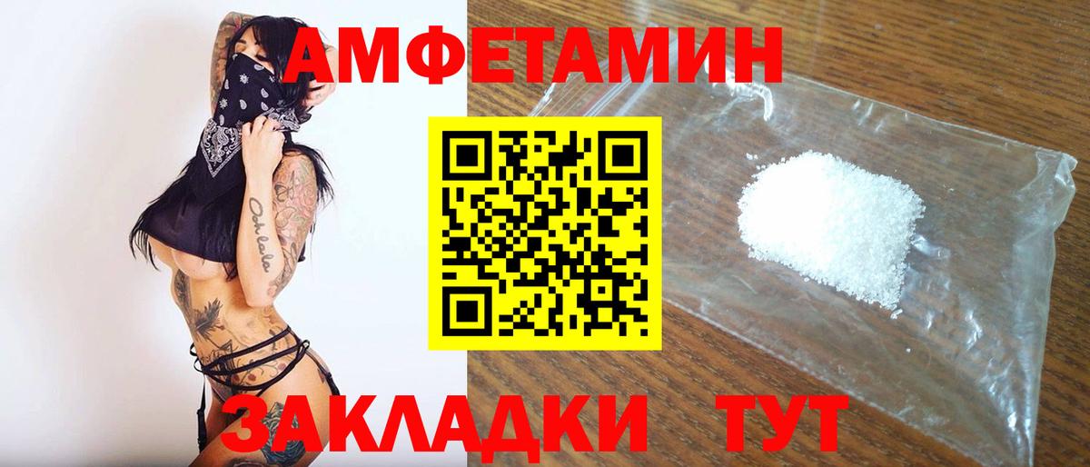 Ангарск  Метамфетамин Methamphetamine  Вход с VPN 