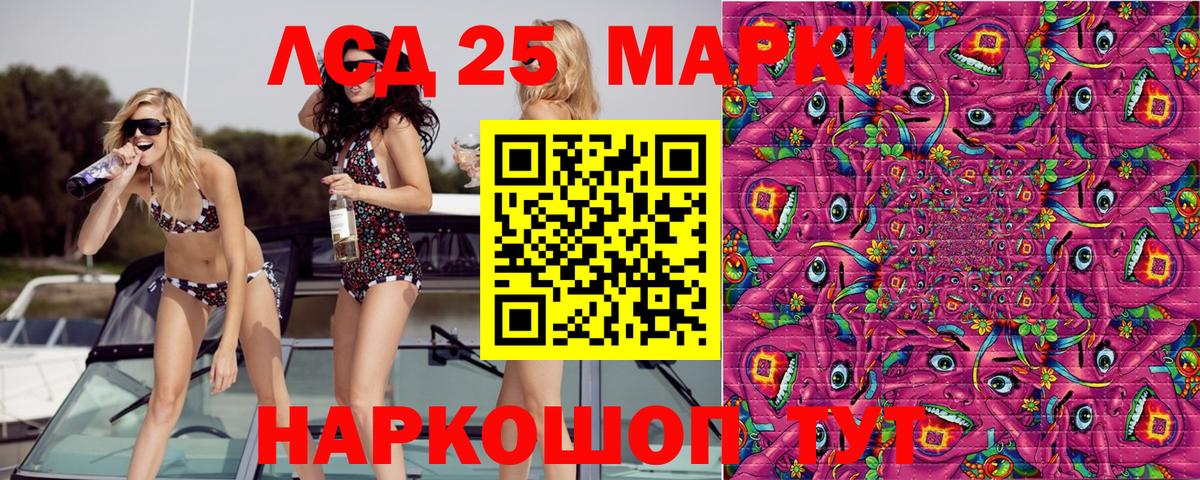 Марки 25I-NBOMe 1500мкг  Вход с VPN  Марки 25I-NBOMe 1500мкг  Ангарск 