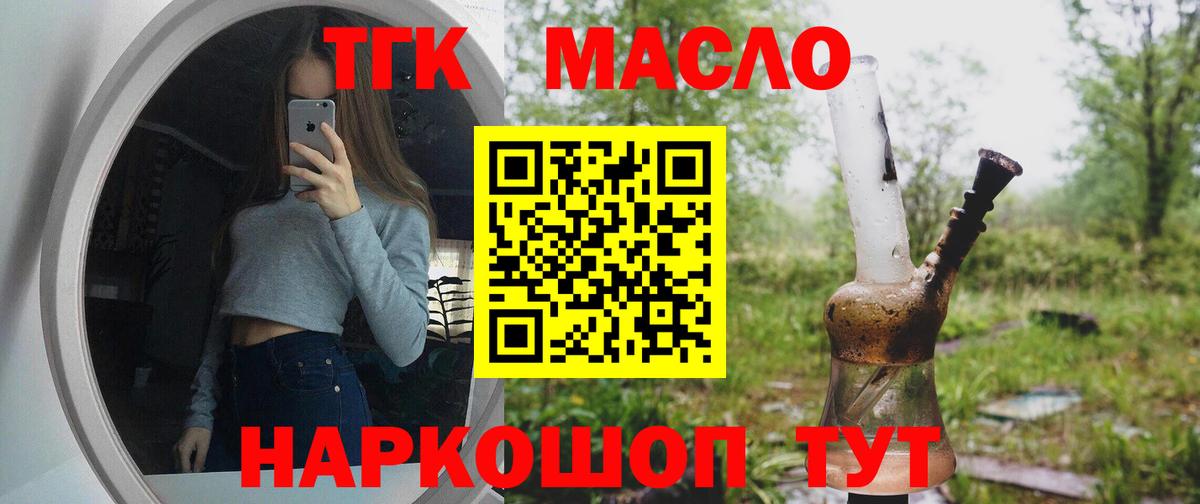 Дистиллят ТГК концентрат Ангарск