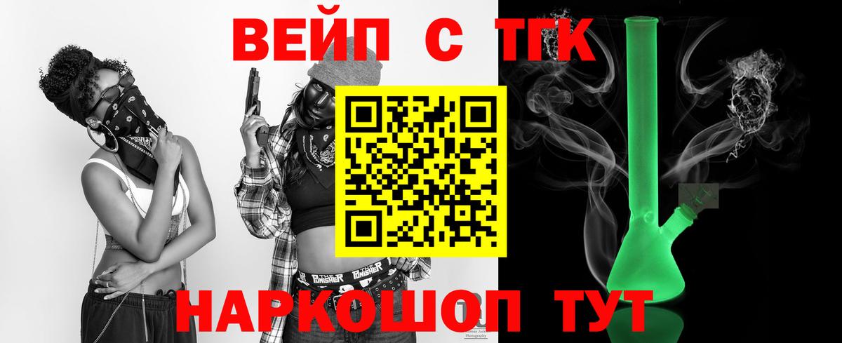 Ангарск  Дистиллят ТГК THC oil  Вход с VPN 