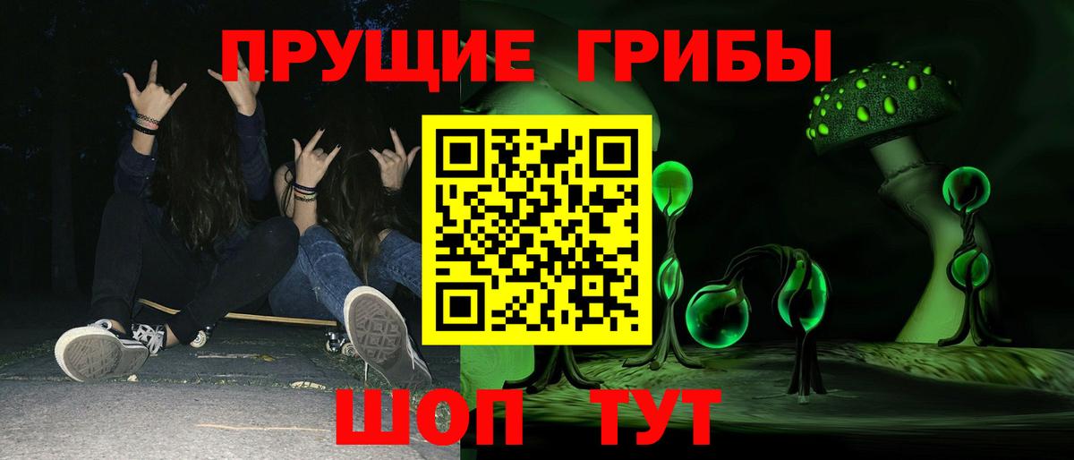 Псилоцибиновые грибы прущие грибы  Вход с VPN  Псилоцибиновые грибы Cubensis  Ангарск 